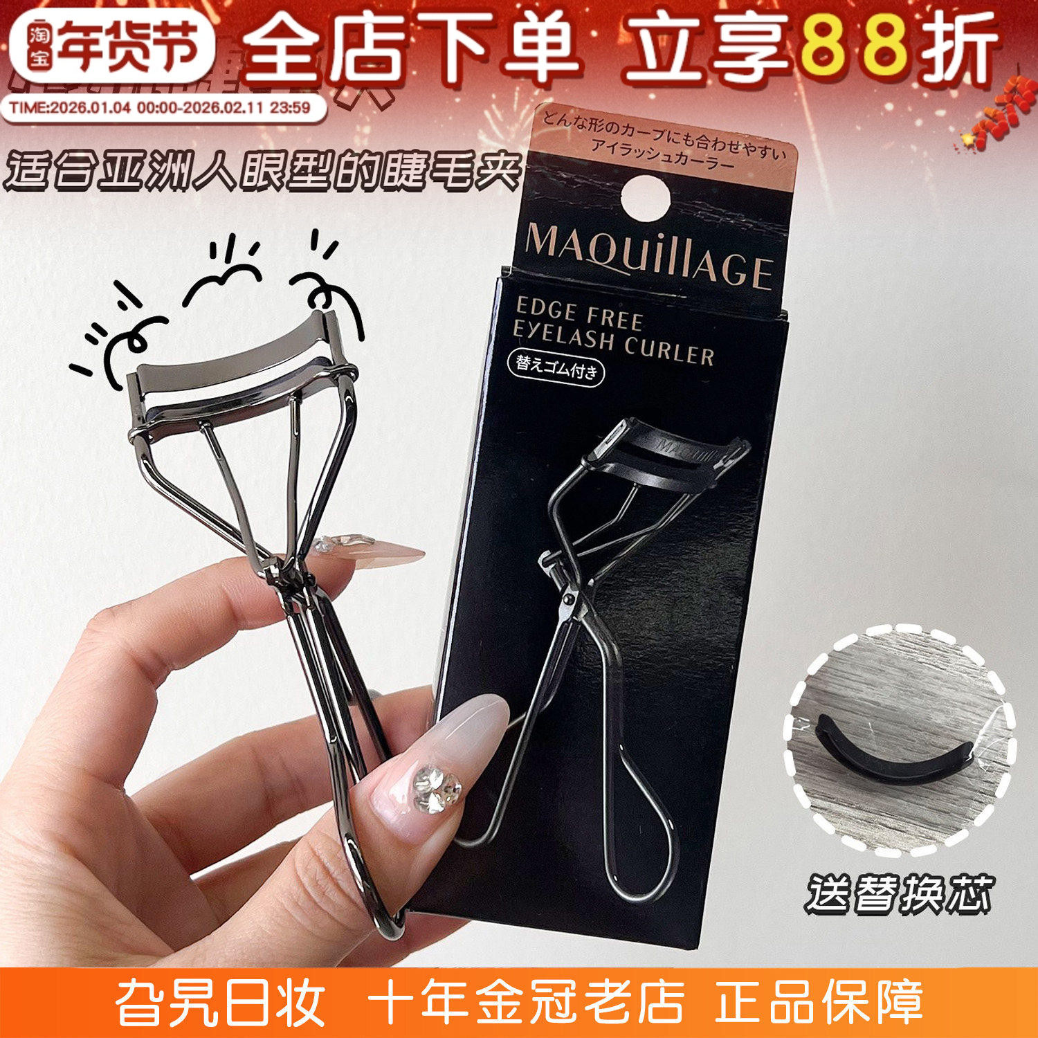 日本本土资生堂心机睫毛夹自然卷翘持久定型太阳花女初学者带胶垫,彩妆/香水/美妆工具,睫毛夹,淘宝优惠券,粉丝福利购,淘宝优惠卷