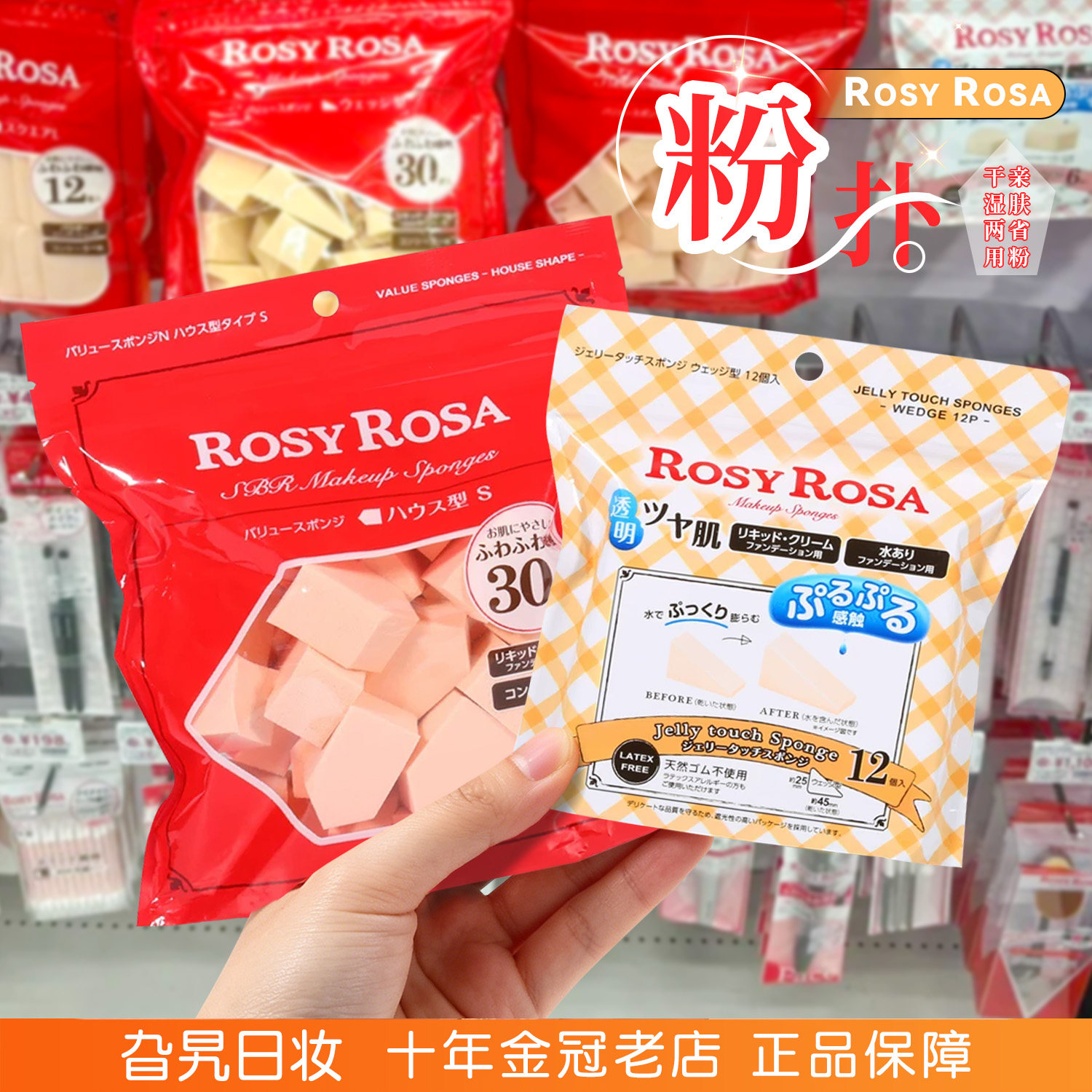 亏本冲量！rosyrosa气垫海绵块图片