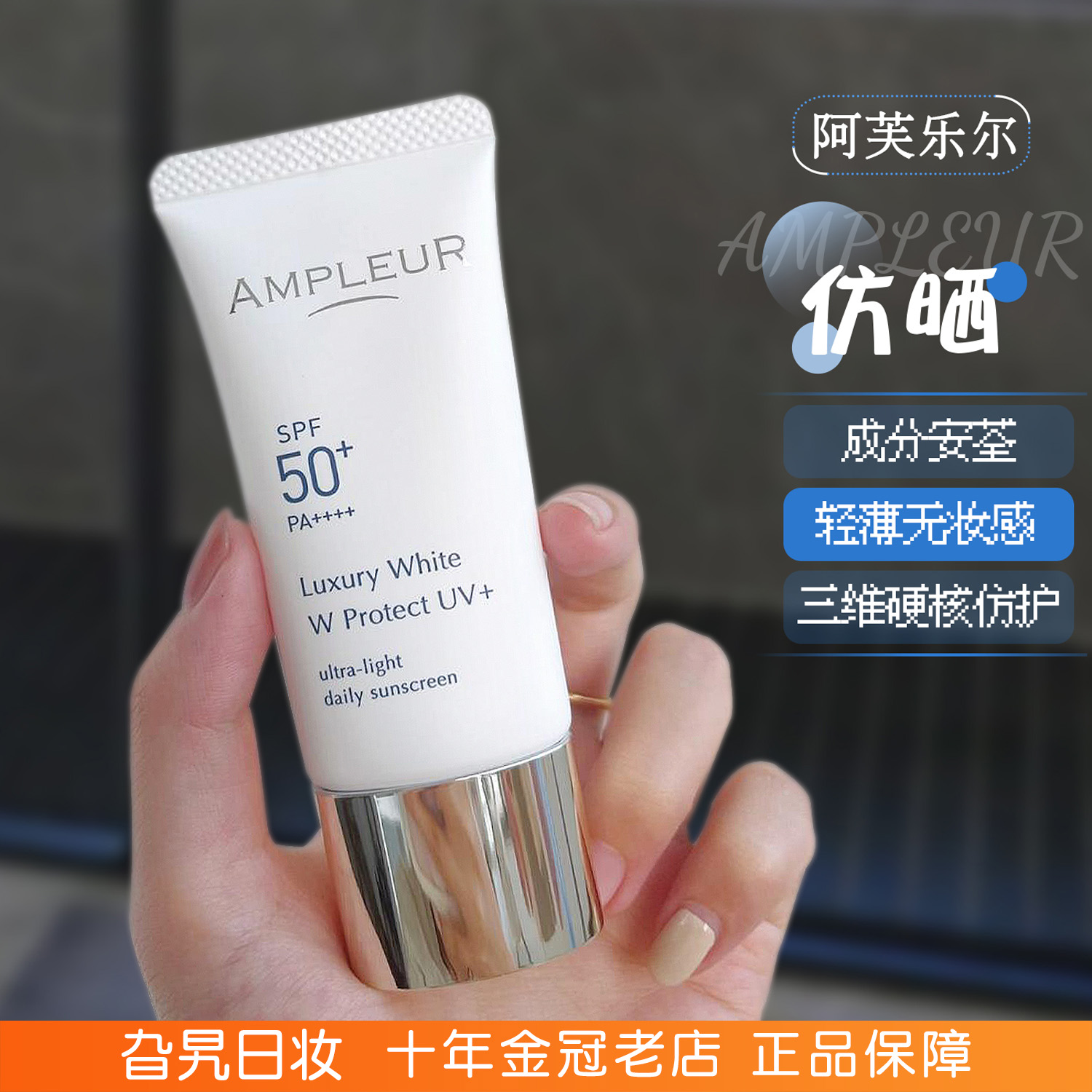 日本本土阿芙乐尔防晒霜