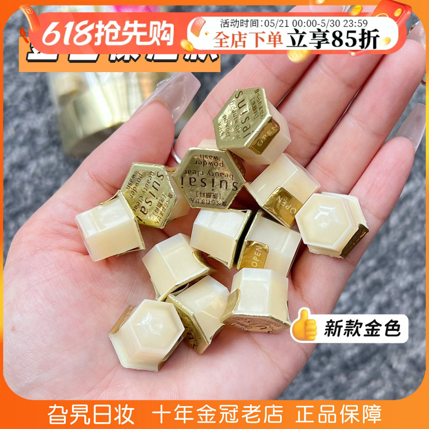 日本kanebo嘉娜宝洗颜粉suisai酵素金色洁面粉清洁面部黑头洁颜粉