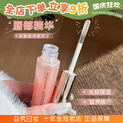 现货！！日本艾天然唇部精华保湿