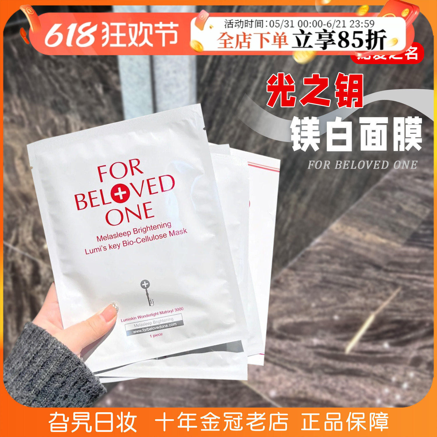 大s推荐台湾宠爱之名净化光之钥生物纤维面膜滋润补水紧致去黄气