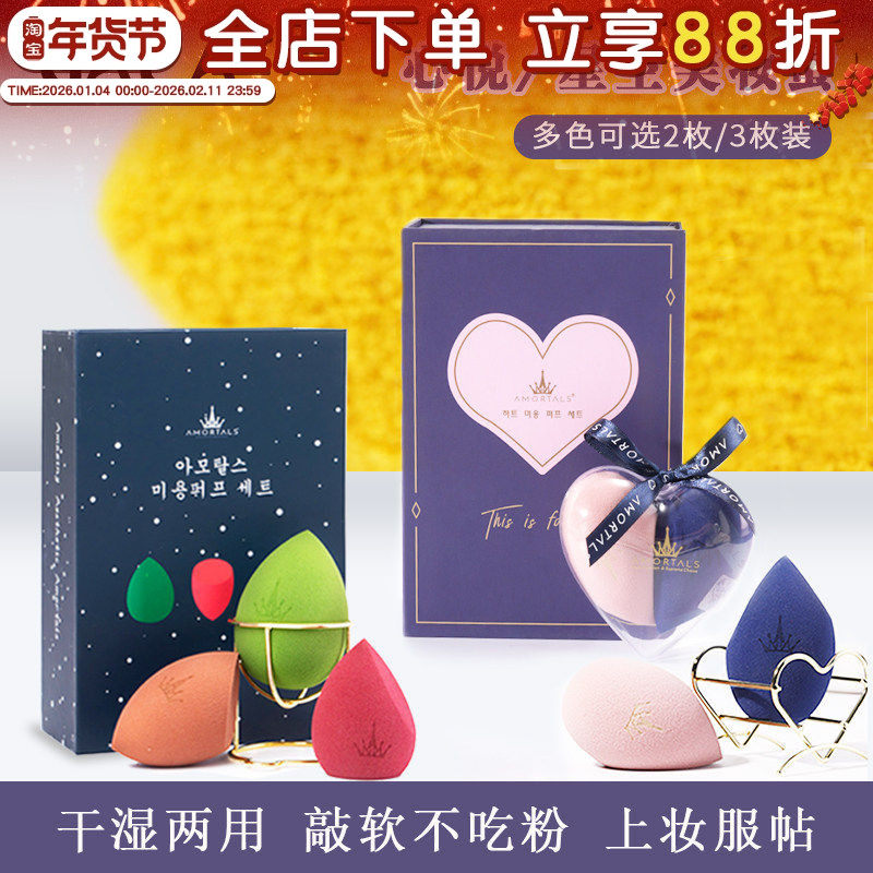 正品尔木萄美妆蛋葫芦海绵套装细腻柔软弹力服帖不吃粉干湿两用女,彩妆/香水/美妆工具,美妆蛋/扑/海绵,淘宝优惠券,粉丝福利购,淘宝优惠卷