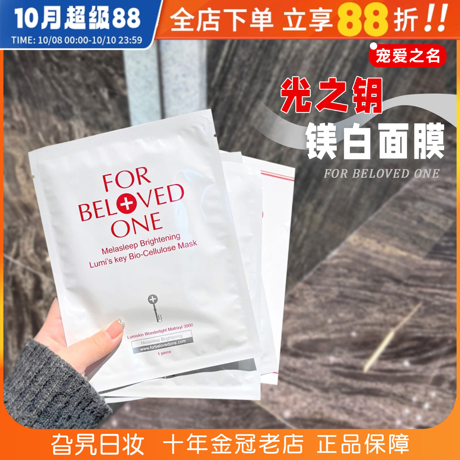 大s推荐台湾宠爱之名亮白净化光之钥生物纤维面膜补水紧致去黄气