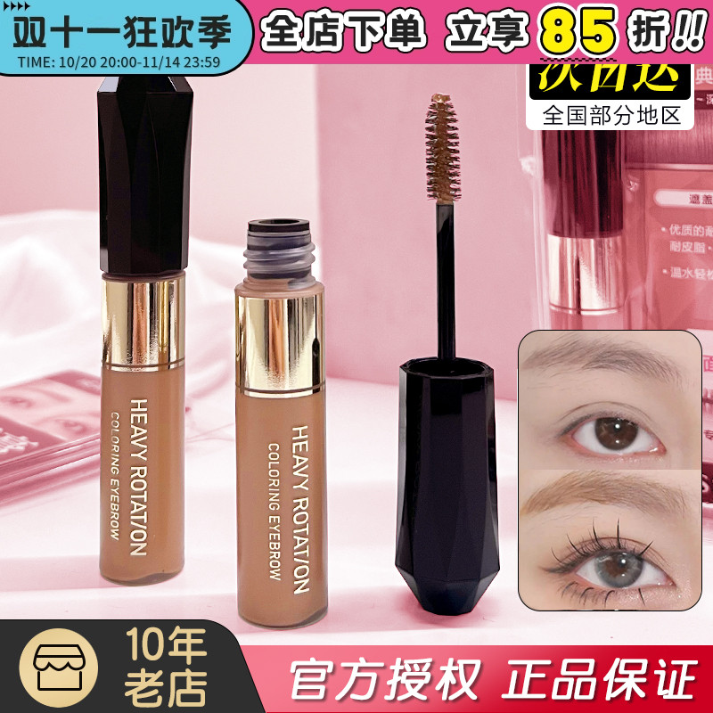 日本kissme染眉膏奇士美防水持久不脱色03棕色自然眉笔浅色眉粉女