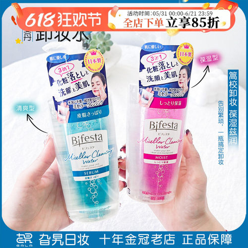 mandom曼丹眼唇卸妆液温和清洁