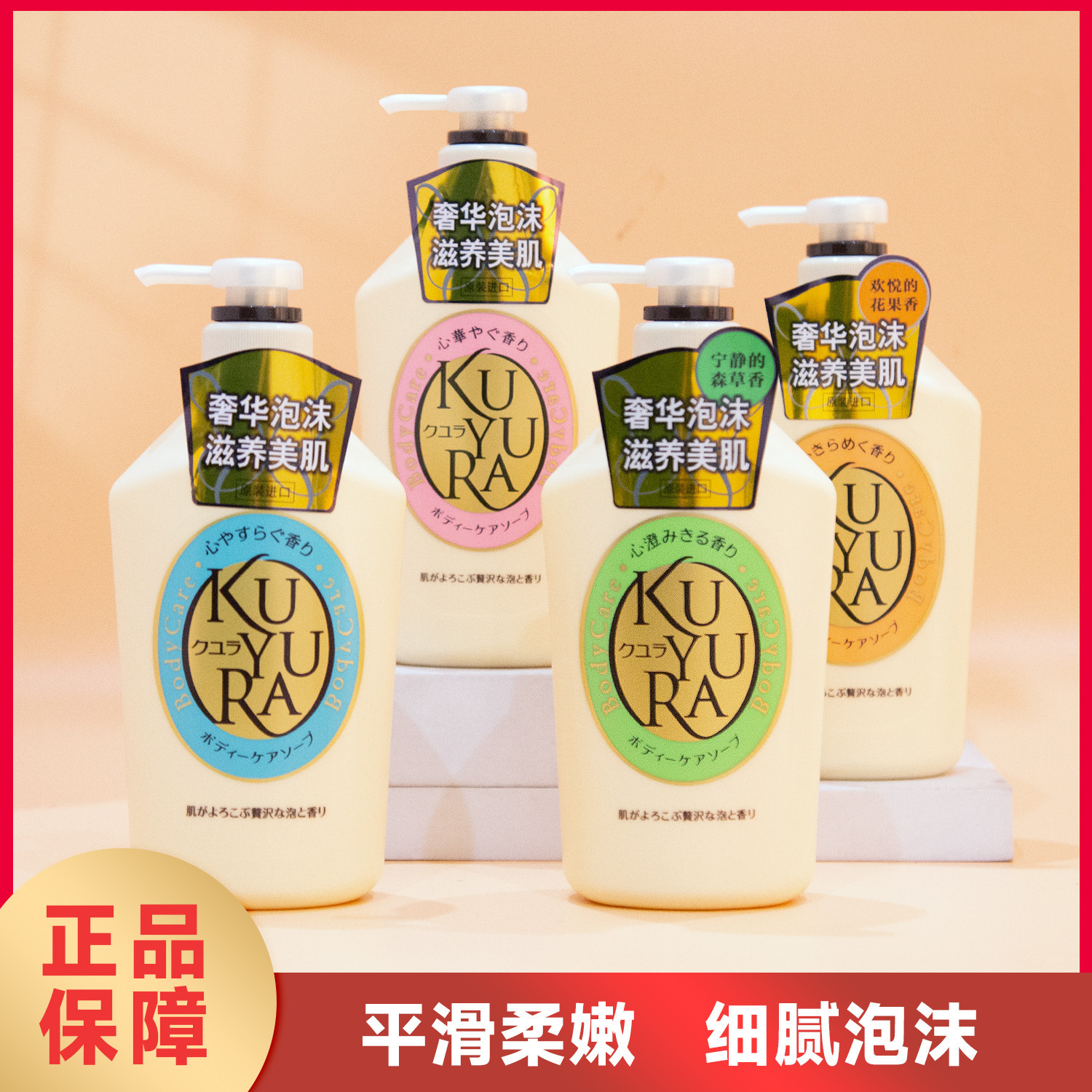 KUYURA可悠然沐浴露日本资生堂