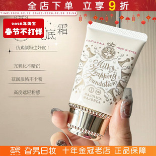 日本资生堂恋爱魔镜粉底液粉霜干皮遮瑕持久不脱妆隔离bb霜油皮女