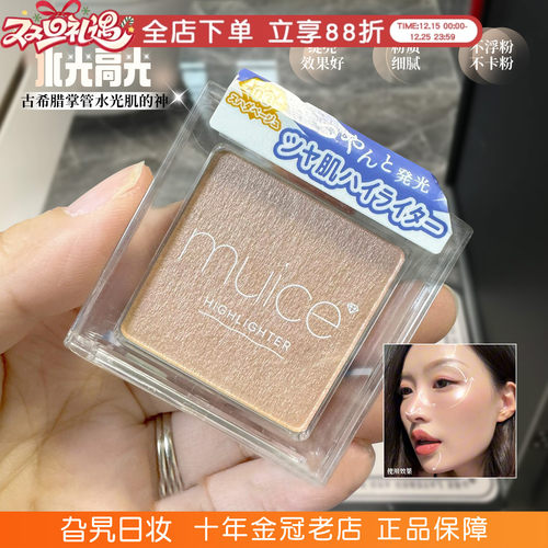 现货秒发！高光日本小众日系清透