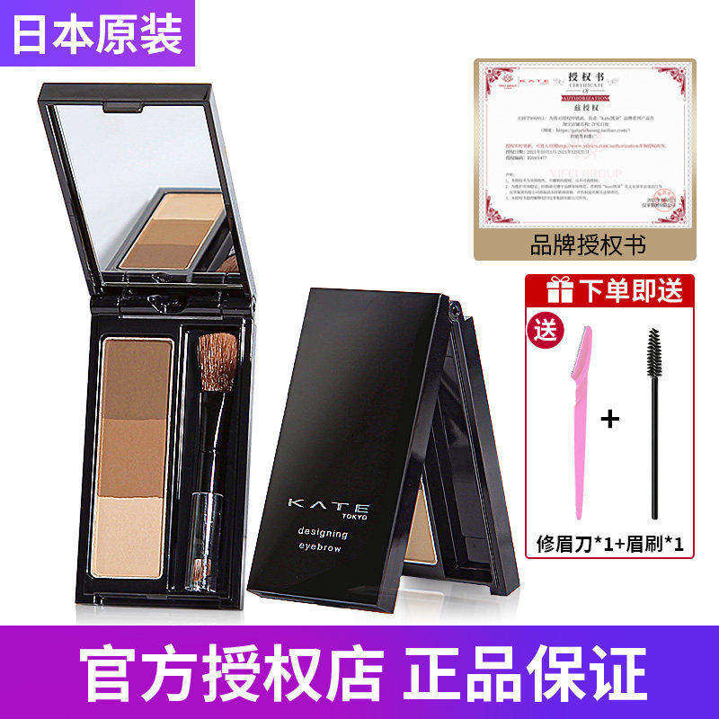 日本嘉娜宝凯婷KATE眉粉凯朵三色立体持久不脱色鼻影自然眉笔带刷