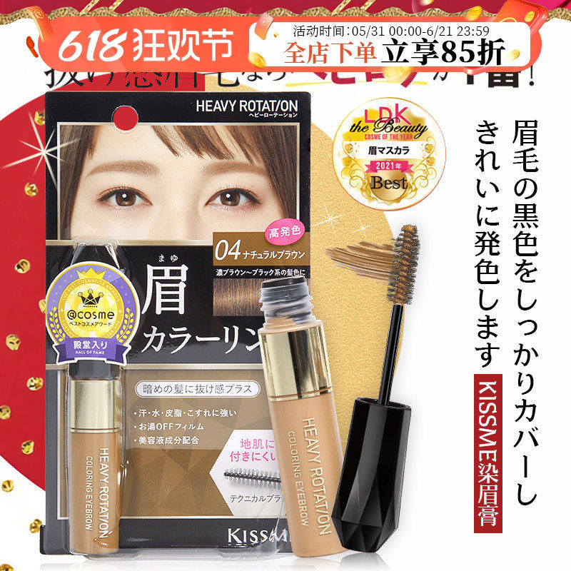 日版奇士美kissme染眉膏03棕色防水持久不脱色自然眉笔浅色眉膏女