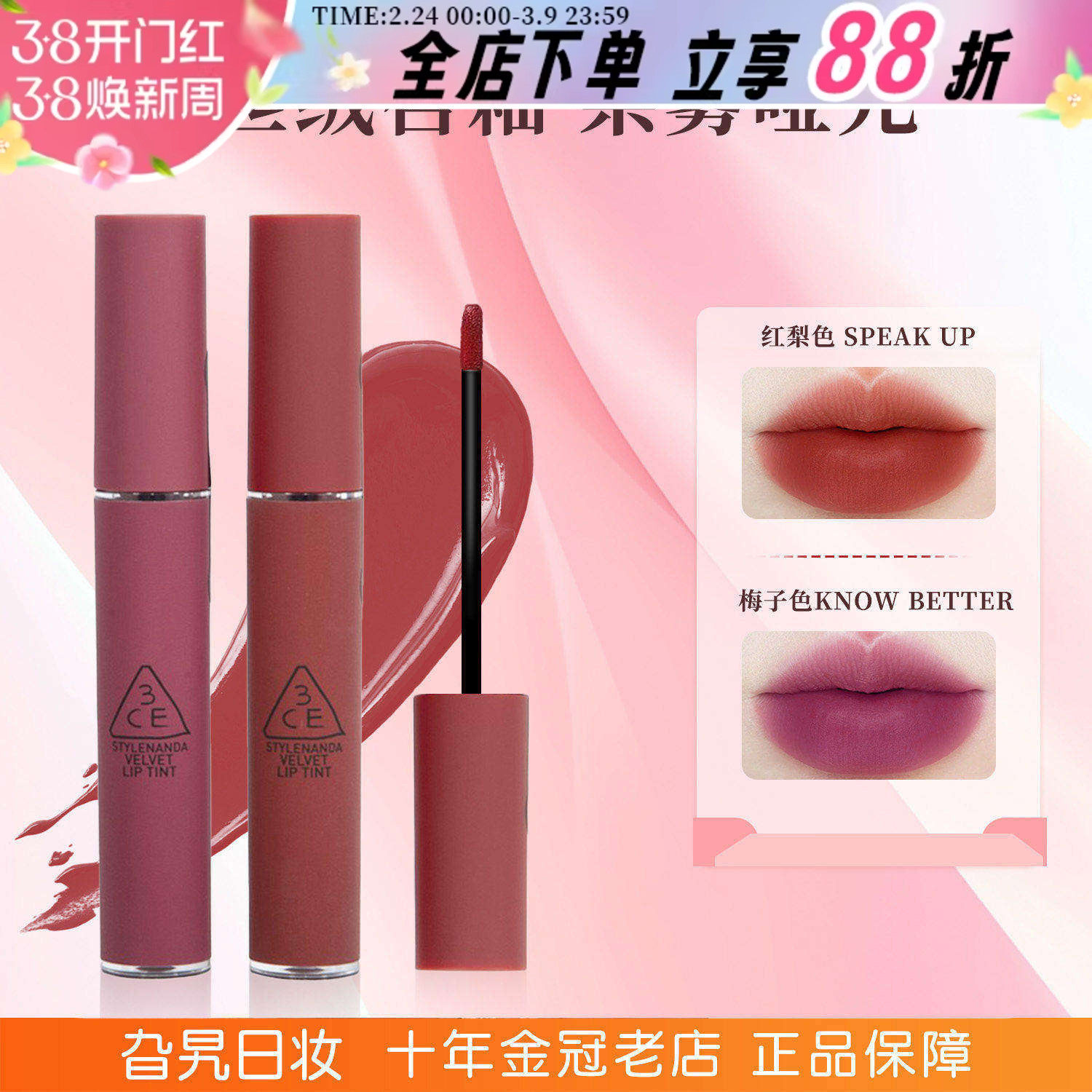 正品韩国 3CE口红唇釉丝绒雾面哑光复古唇彩唇泥梅子色三熹玉唇膏