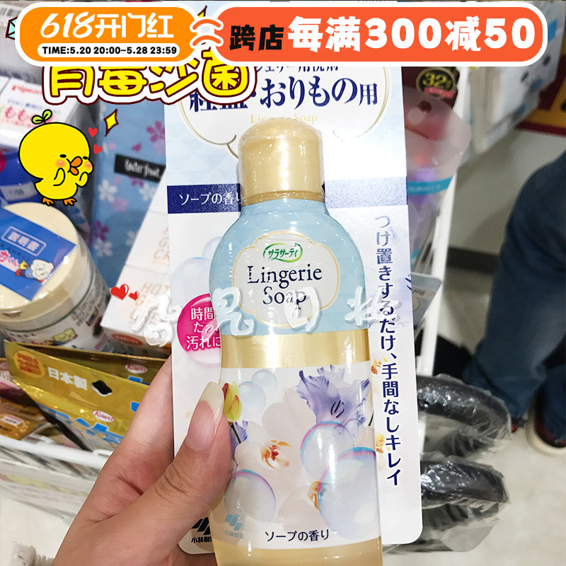 日本本土小林内衣清洗剂杀菌消毒姨妈生理期去血渍抑味去味120ml 洗护清洁剂/卫生巾/纸/香薰 常规洗衣液 原图主图