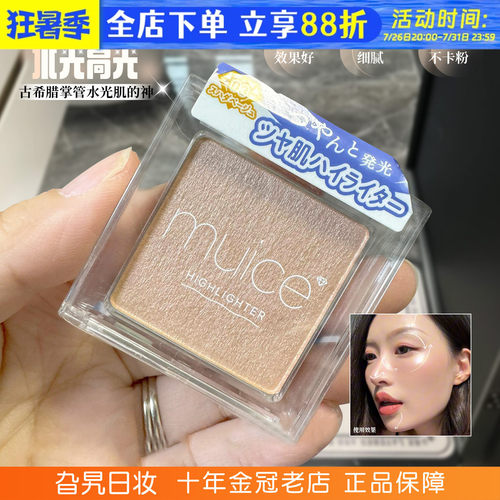 现货秒发！高光日本小众日系清透