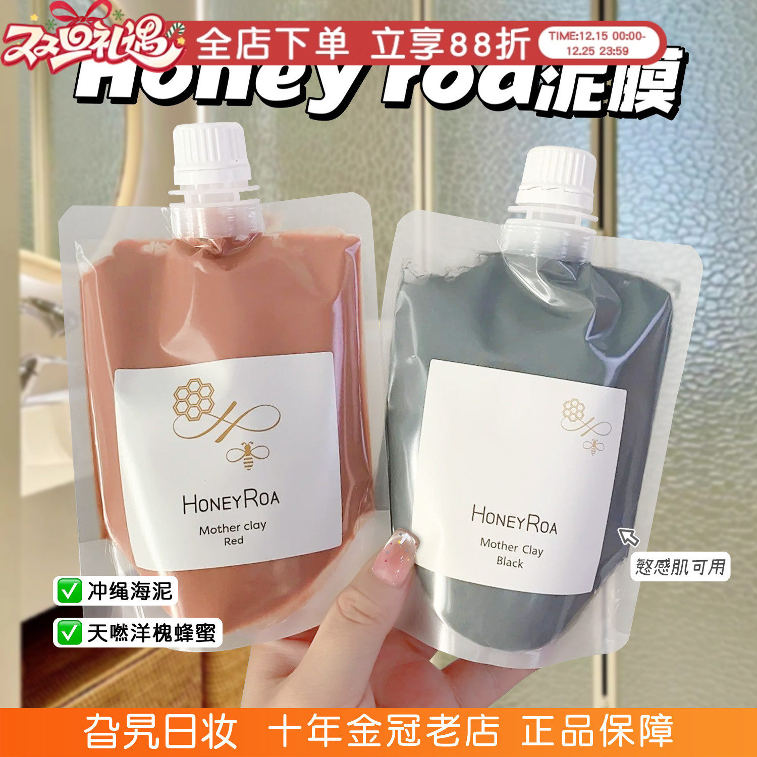 现货！日本本土roaliv泥膜涂抹