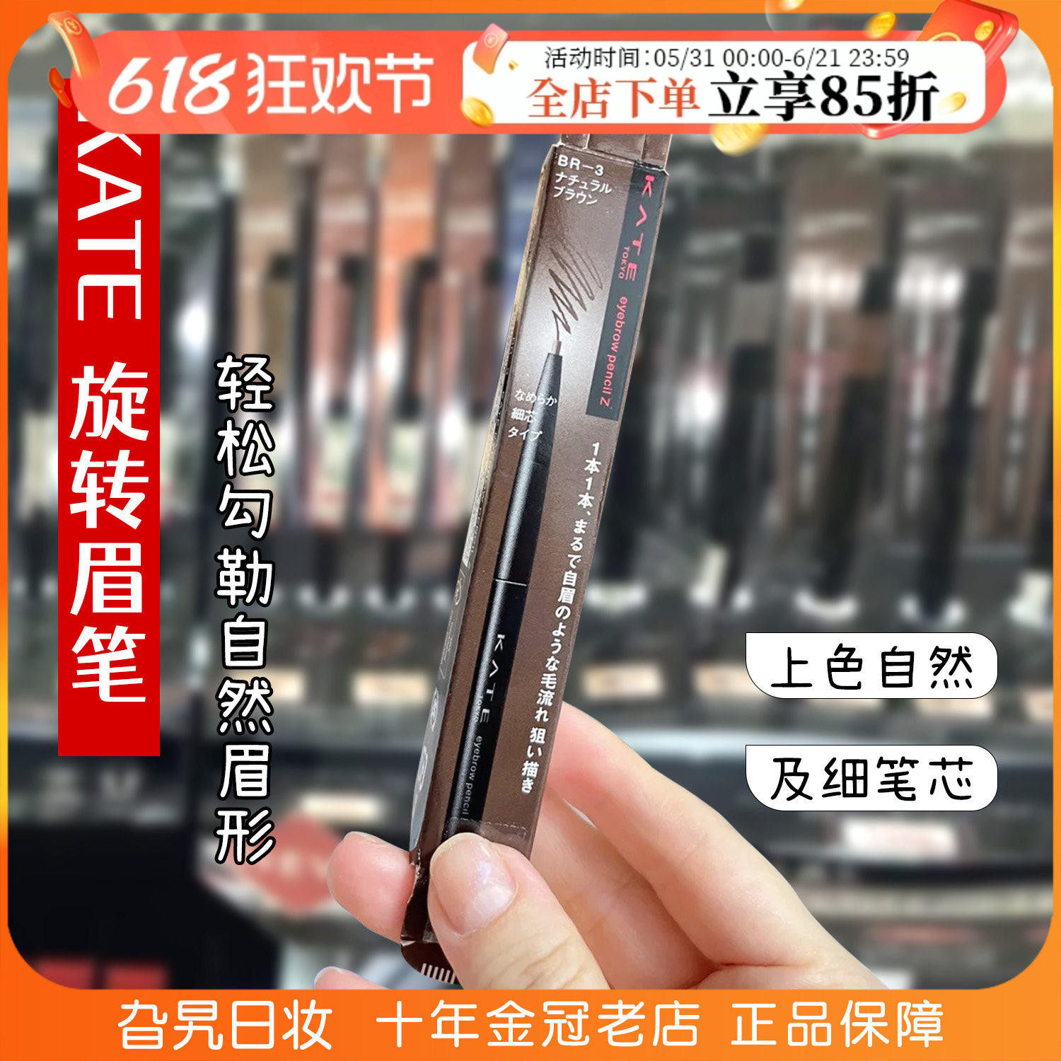 日本嘉娜宝kate凯朵眉笔防水防汗不脱色自动旋转极细芯免削女新手