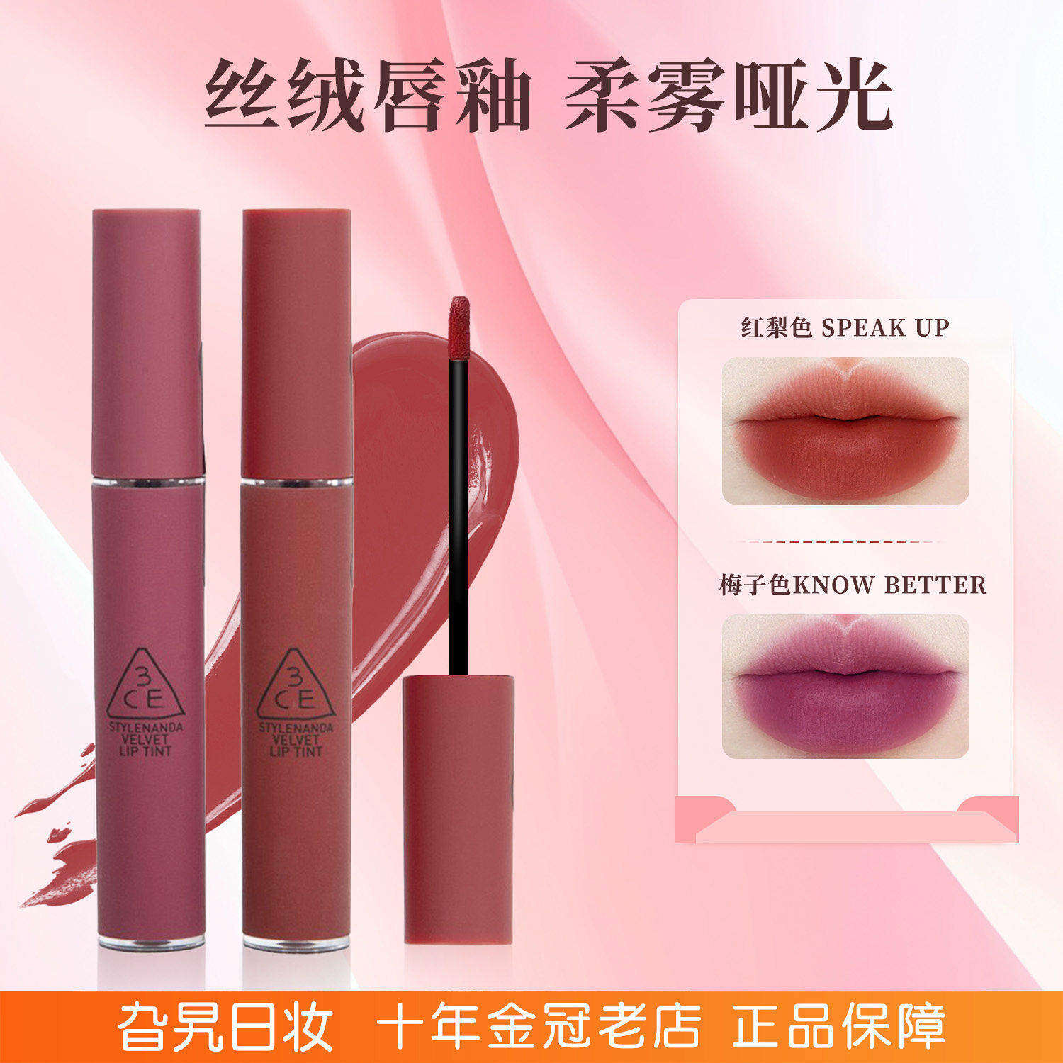 正品韩国 3CE口红唇釉丝绒雾面哑光复古唇彩唇泥梅子色三熹玉唇膏