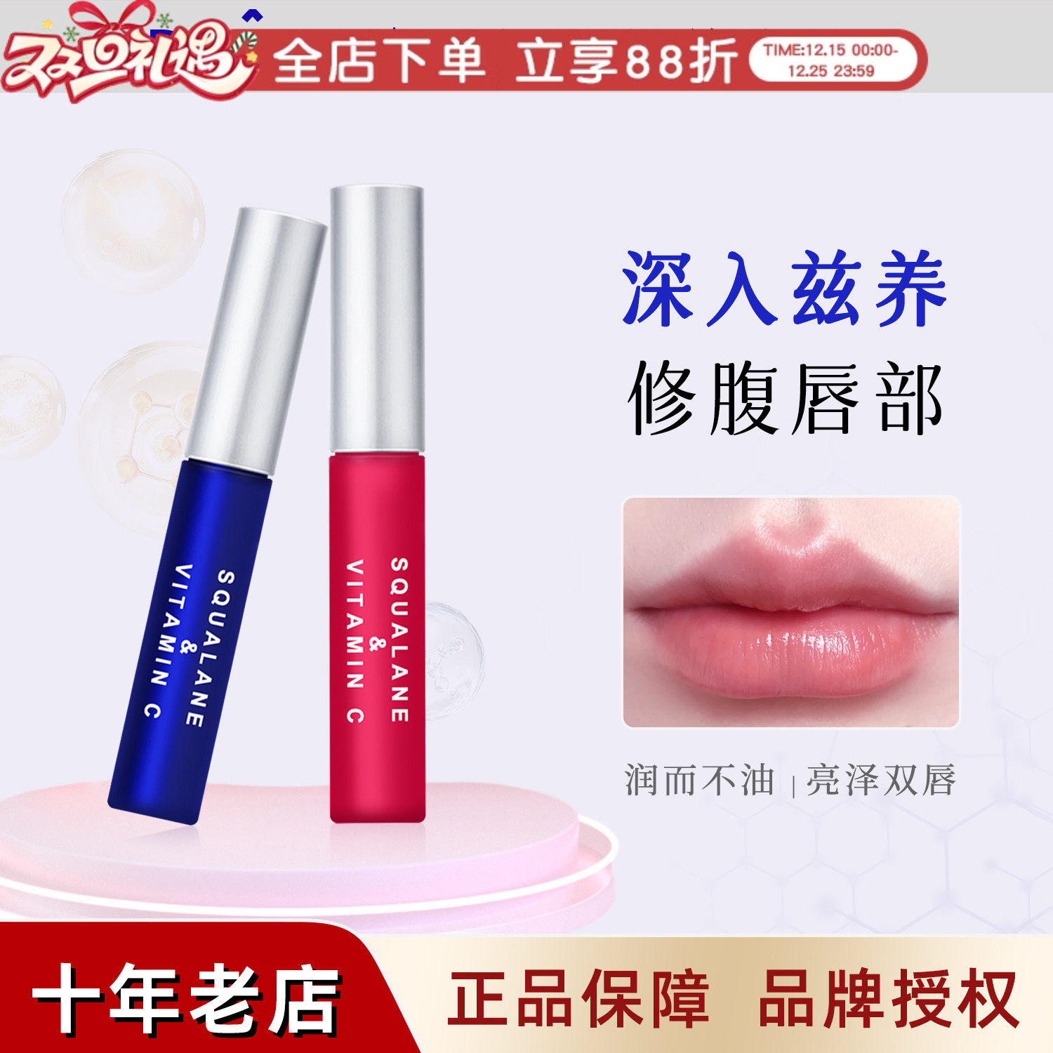 现货秒发韦雪同款Plift唇部精华