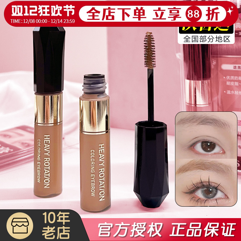 日本kissme染眉膏奇士美防水持久不脱色03棕色自然眉笔浅色眉粉女