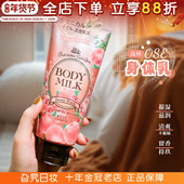日本KOSE高丝身体乳保湿 滋润女皮肤干燥润肤乳清爽不油腻持久留香