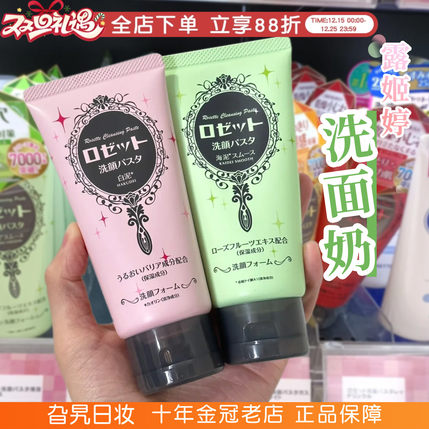 现货秒发！露姬婷海泥洗面奶