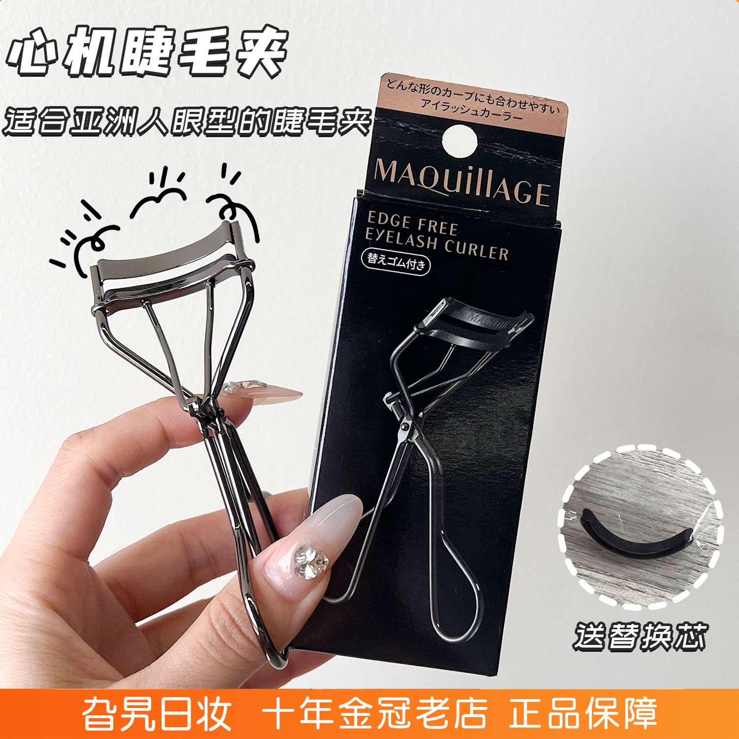 日本资生堂卷翘持久心机睫毛夹女