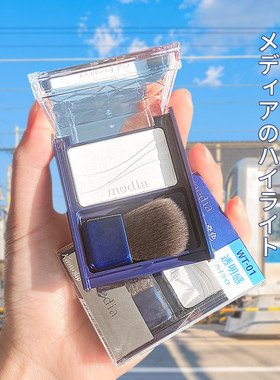 日本嘉娜宝media媚点高光wt-01哑光细闪面部提亮带刷子 wt905平替