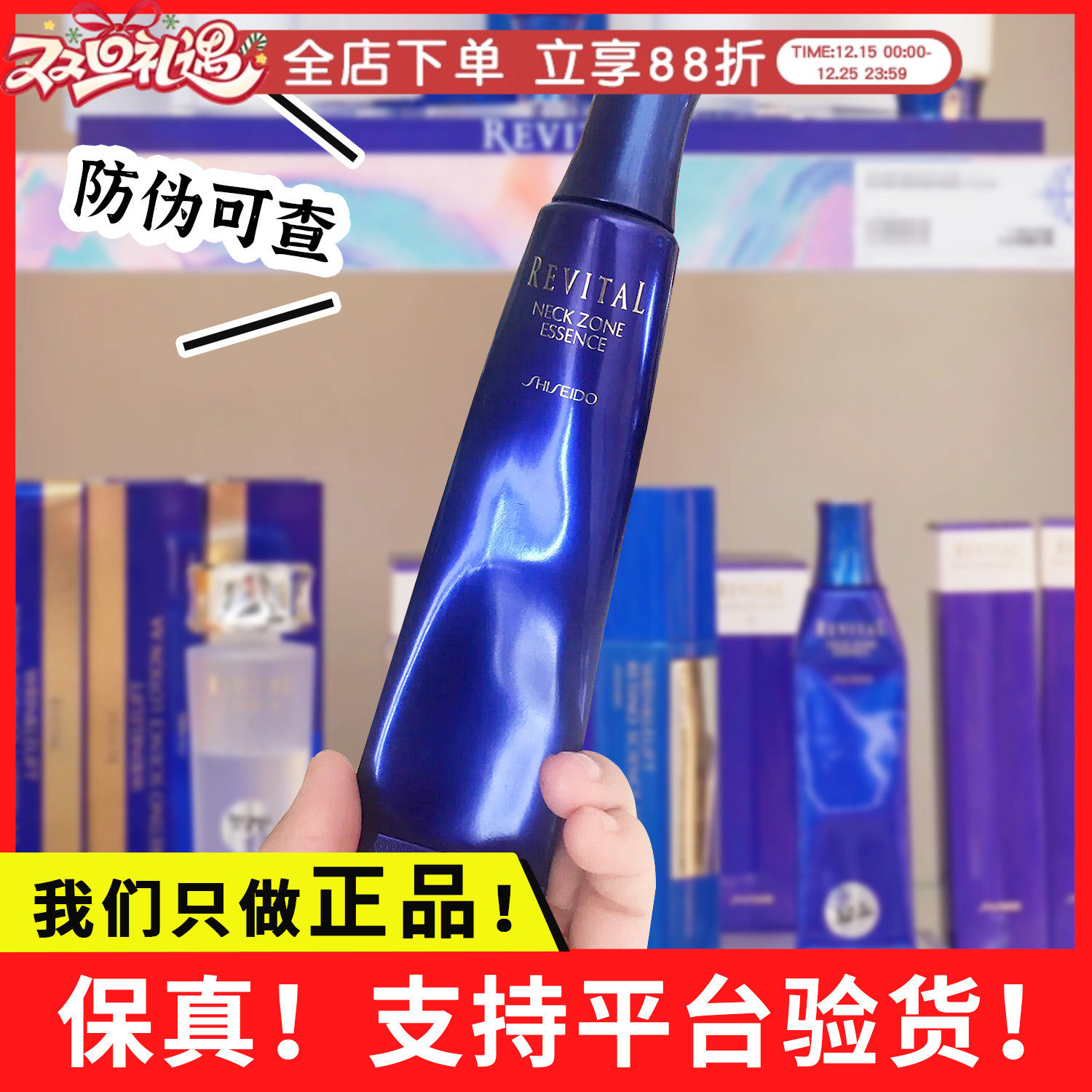 日本本土Shiseido资生堂Revital悦薇颈霜颈部紫熨斗美容精华露75g