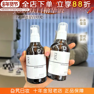 日本院线JOLI美白精华液提亮肤色补水保湿修护烟酰胺去黄改善暗沉
