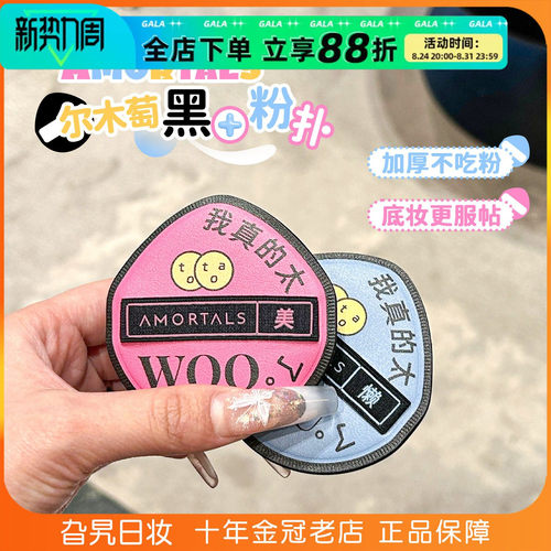 尔木萄粉扑粉底液散粉化妆专用
