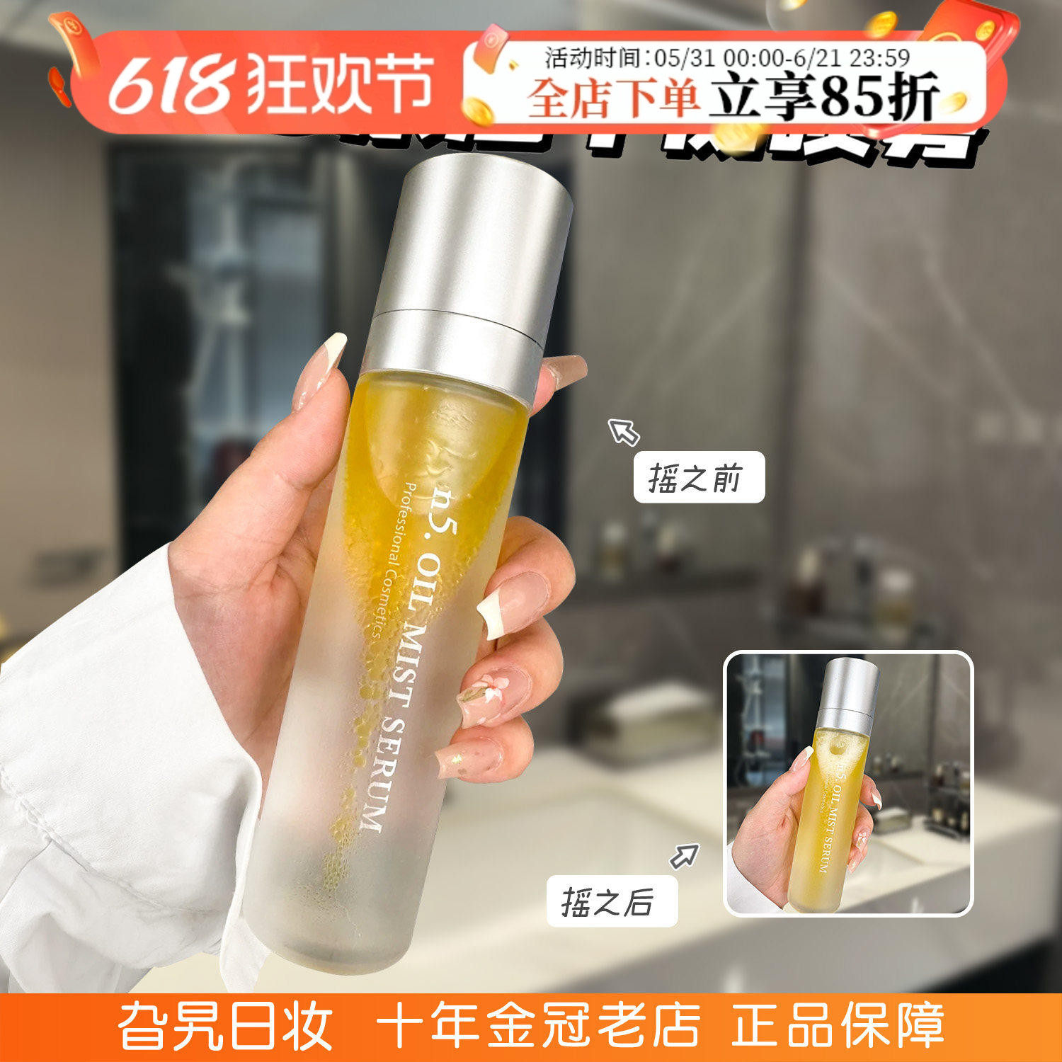 日本ink n5精华喷雾柑橘水油混合精华水美容液补水保湿舒缓爽肤水