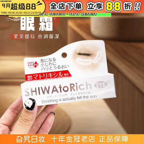 现货KUMARGIC熊猫眼霜补水保湿