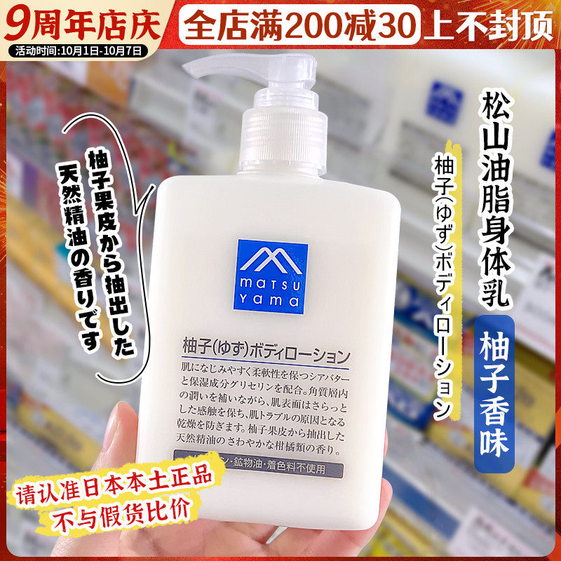 无添加无刺激身体乳（身体乳无刺激无化学成分的）