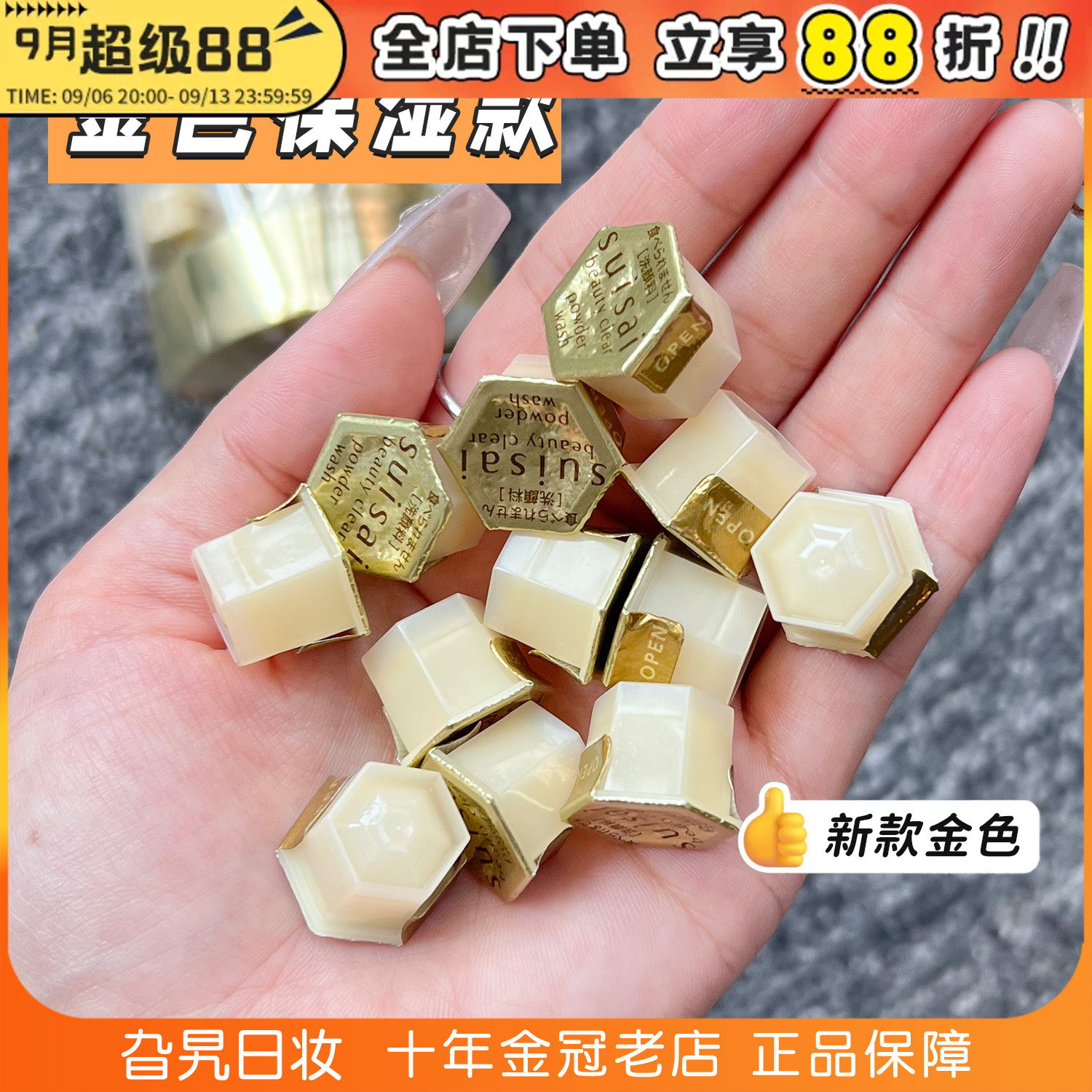 现货秒发！日本本土嘉娜宝洗颜粉图片