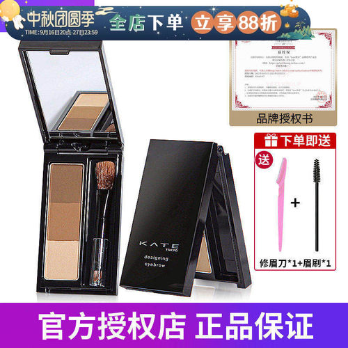 现货日本KATE/凯朵眉粉持久鼻影