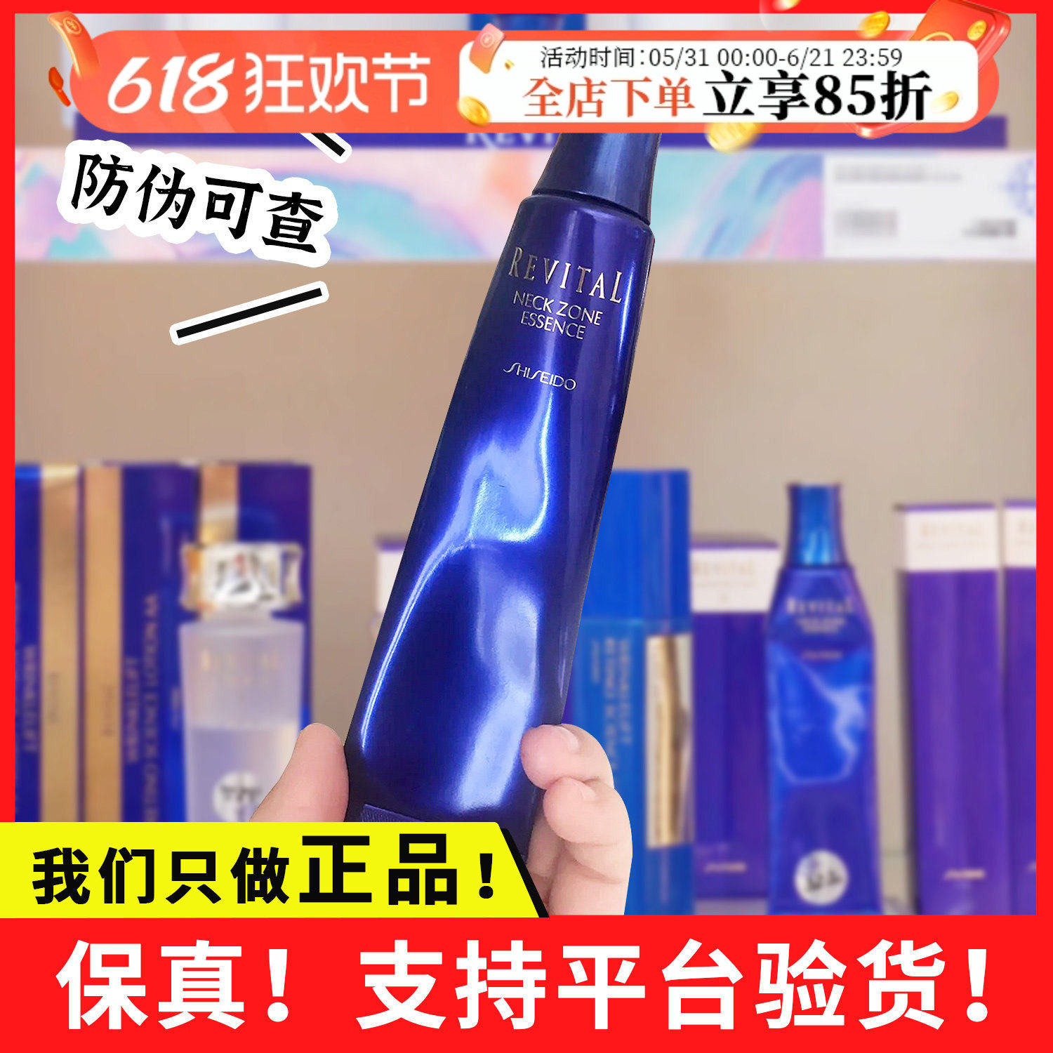 日本本土Shiseido资生堂Revital悦薇颈霜颈部紫熨斗美容精华露75g