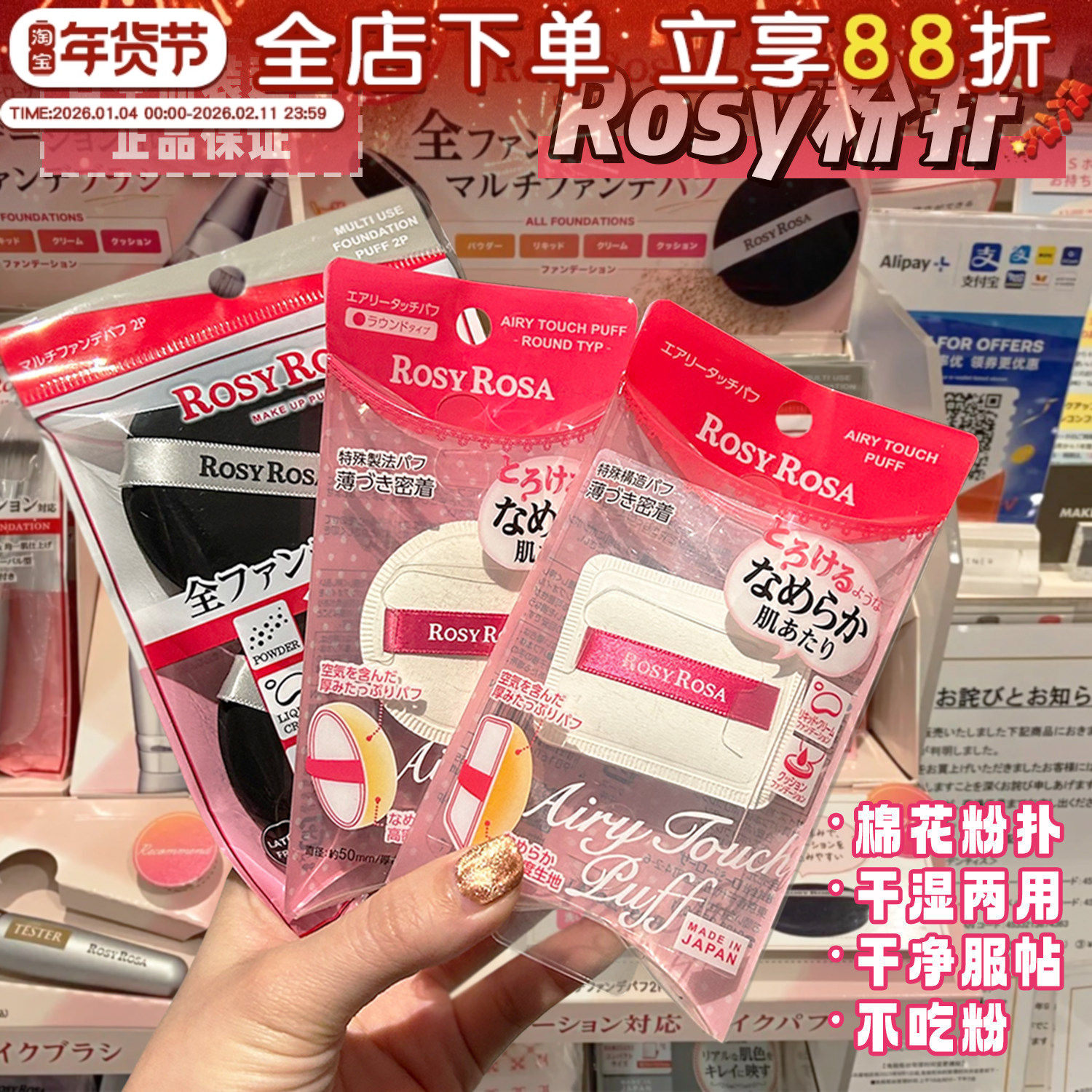 日本rosy rosa棉花糖粉扑干湿两用化妆海绵不吃粉空气感气垫粉扑,彩妆/香水/美妆工具,美妆蛋/扑/海绵,淘宝优惠券,粉丝福利购,淘宝优惠卷