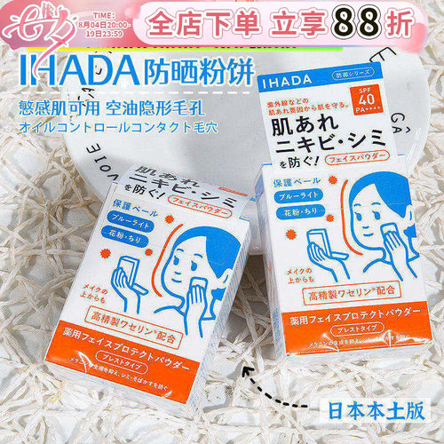 日本资生堂防晒粉饼敏感肌遮瑕