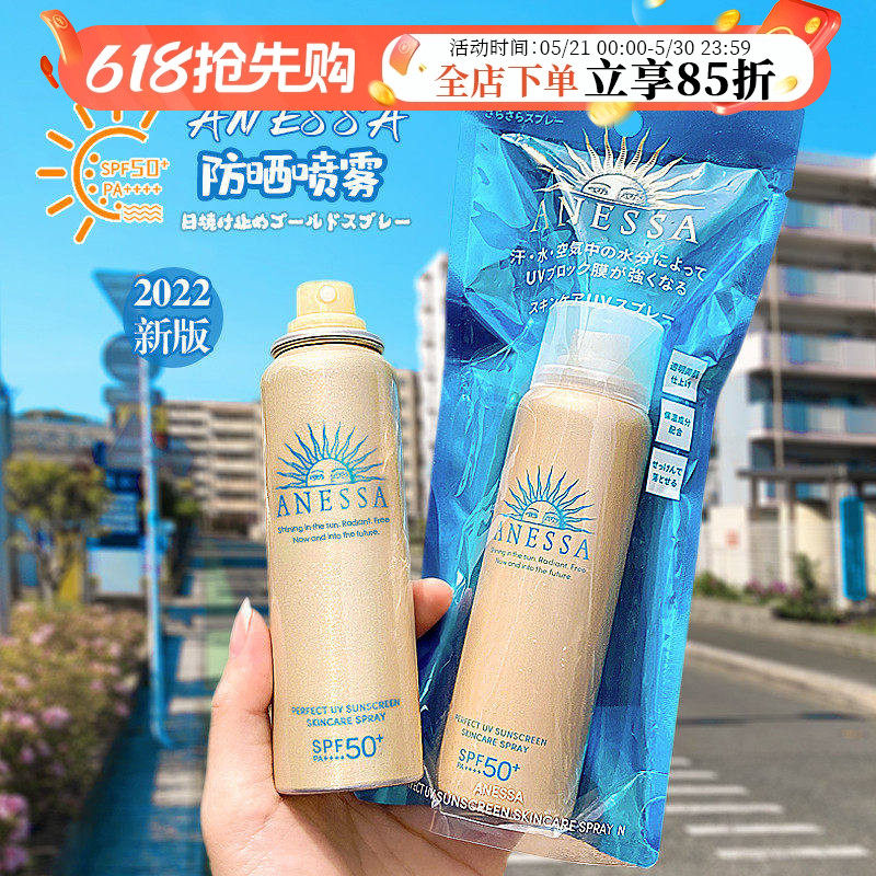 日本资生堂安耐晒安热沙防晒喷雾50+倍防紫外线防水防汗小金瓶60g