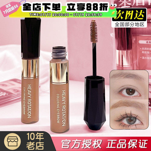 kissme染眉膏持久奇士美防水