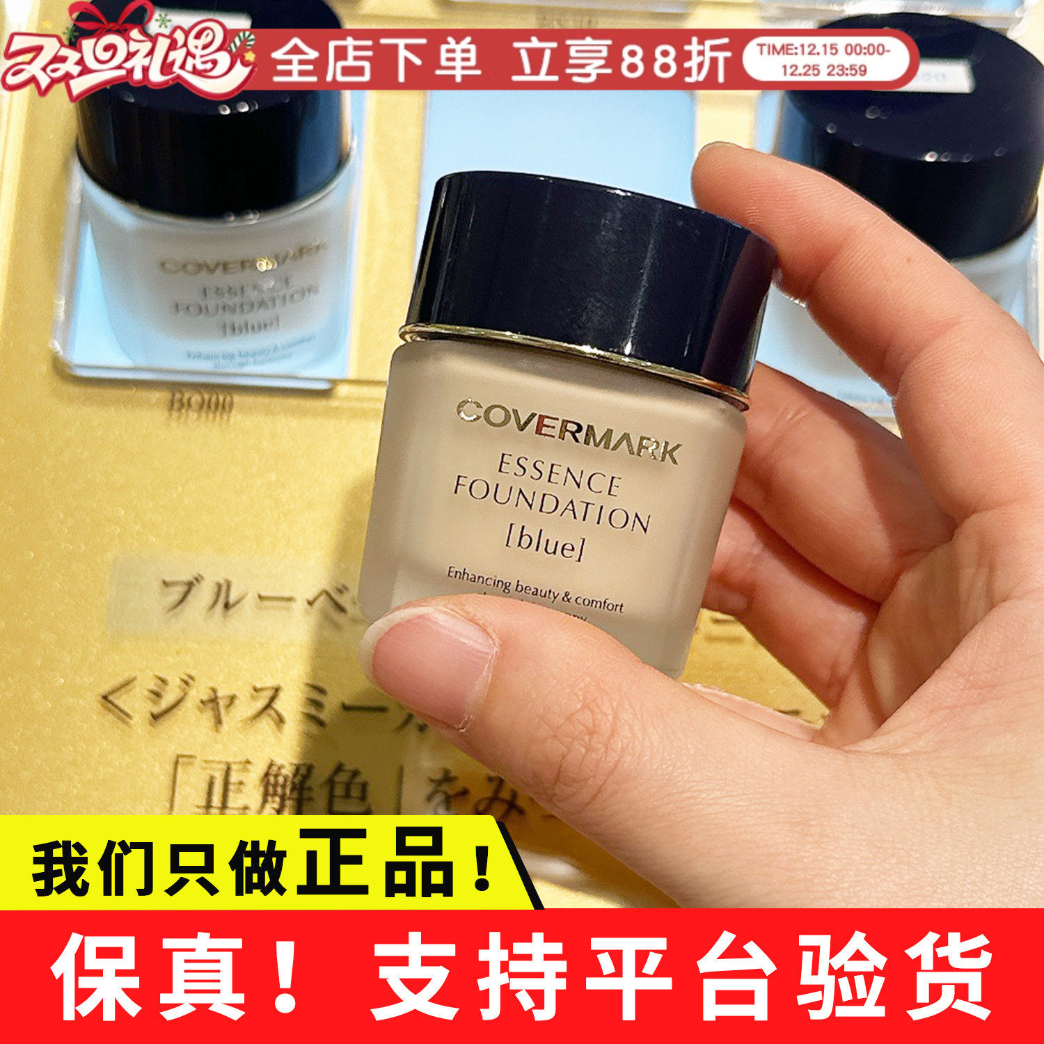日本本土covermark傲丽粉底霜30g