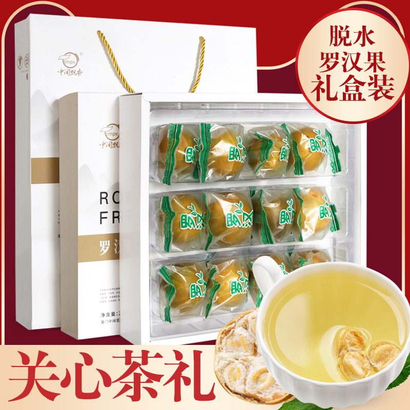 罗汉果礼盒装 烘烤/低温脱水 果干广西桂林永福特产干果花茶
