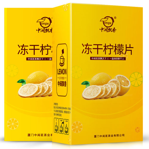 柠檬片冻干柠檬片蜂蜜中闽飘香