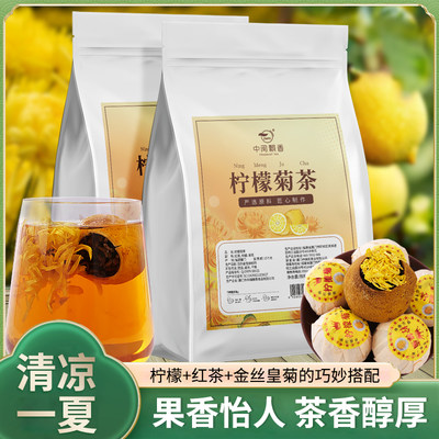 中闽飘香柠檬菊花红茶花草茶