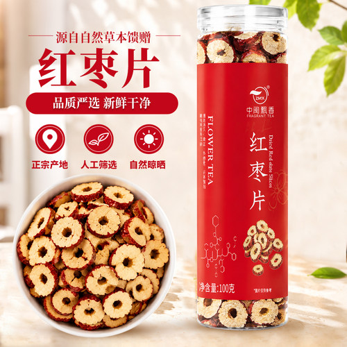 红枣片红枣干片泡水干吃枣子