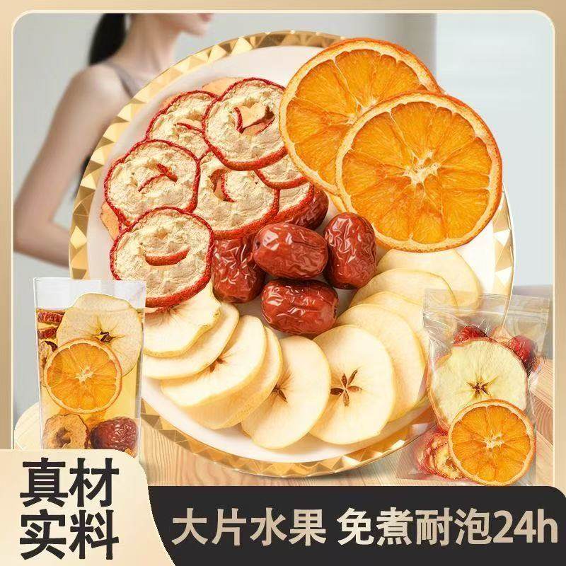 苹果山楂热橙茶【大颗好料】果香