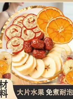 苹果山楂热橙茶【大颗好料】果香四溢 自然清新 酸甜好喝中闽飘香