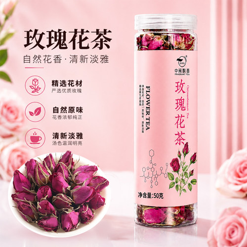 玫瑰花茶干花平阴玫瑰