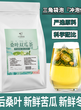 【中闽飘香】甄选桑叶双瓜茶苦瓜冬瓜干净无杂霜后老桑叶组合泡茶