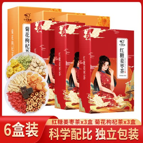 中闽飘香菊花枸杞茶花草茶